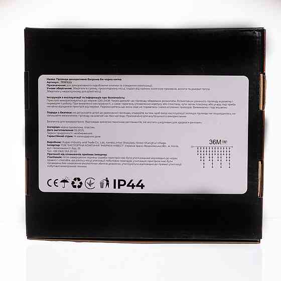 Гірлянда бахрома 36 м, 600 LED, біле світло Київ