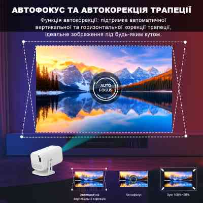 Проектор Bravis V1 Вінниця