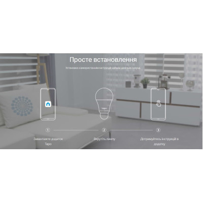Розумна лампочка TP-Link TAPO-L510E-2-PACK Вінниця - фото 2