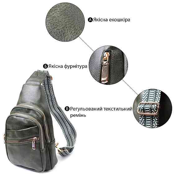 Удобная женская сумка с одной лямкой через плечо из экокожи Vintage 22756 Зеленый Киев