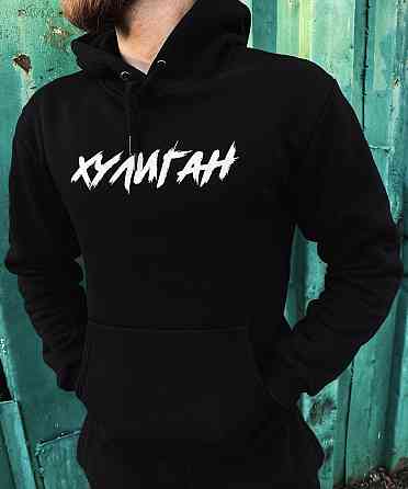 Мужской  худи с  капюшоном .100% хлопок - ХУЛИГАН Черновцы