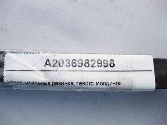 Mercedes-Benz  A2036982998 Ущільнювальна гумка лівого молдингу лобового скла CLC CL203 Sportcoupe C203 Одеса