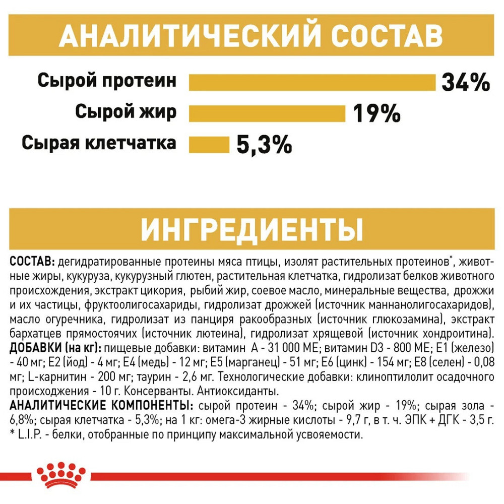 Royal Canin British Shorthair Adult (Рояв Канін Брітіш Шортхайр) корм для кішок британська короткошерсна 10 кг. Запоріжжя - фото 6