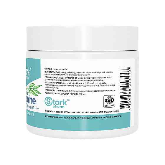 Теанін для нервової системи Stark Pharm L-Theanine 100g Київ