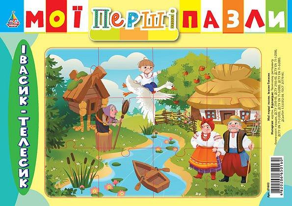 Гра: Мої перші пазли. Івасик-Телесик. 3+, шт Киев - изображение 1