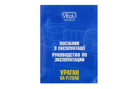 Компресор 150Вт/100psi/35л Vitol в прикур./ На затисках Ураган мінім Вінниця