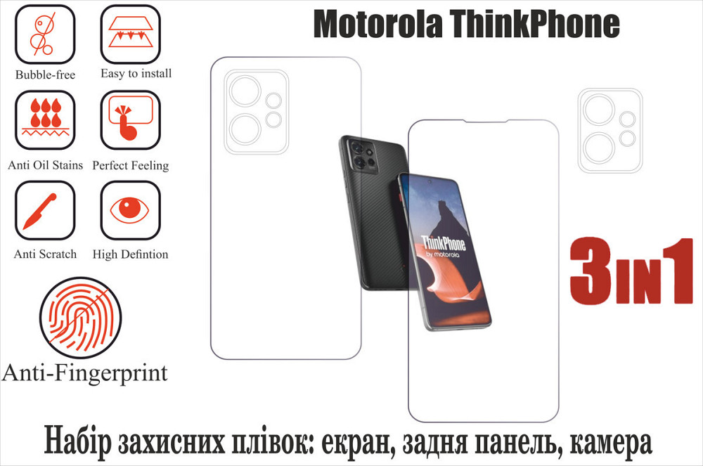 Мягкое стекло King для Motorola ThinkPhone (полиуретановая пленка) Киев - изображение 1