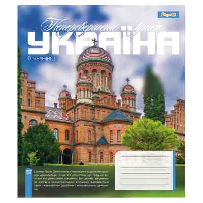 Зошит 1 вересня Amazing Ukraine А5 48 аркушів лінія (768204) Вінниця