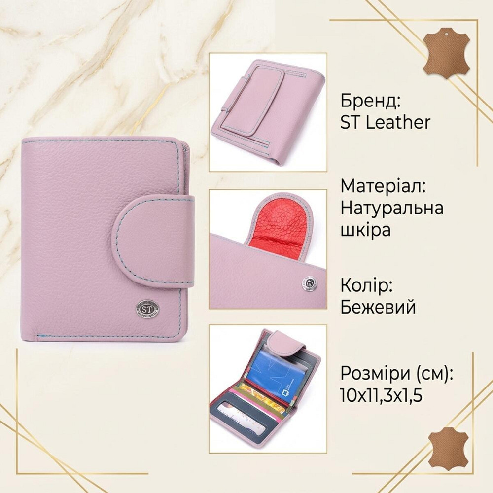 Портмоне з монетницею зовні для стильних жінок шкіряне ST Leather 19456 Бежевий Київ - фото 13