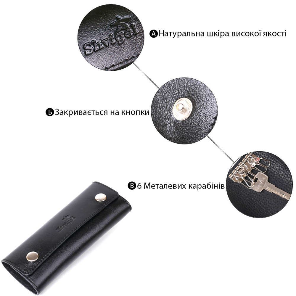 Стильная кожаная ключница Shvigel 16529 Черный Киев - изображение 5