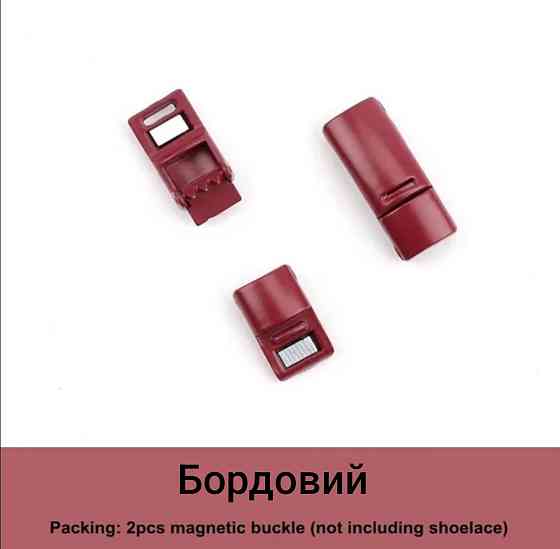 Застібка для шнурків магнітна  металева Бордовий Смела