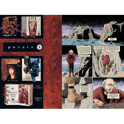 Комикс The Sandman. Пісочний чоловік. Том 7: Короткі життя - Ніл Ґейман Видавництво РМ (9786178373504) Винница - изображение 2