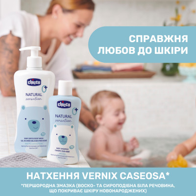 Дитячий гель для душу Chicco Natural Sensation Без Сліз 200 мл 8058664163991 (11529.00) Вінниця - фото 3