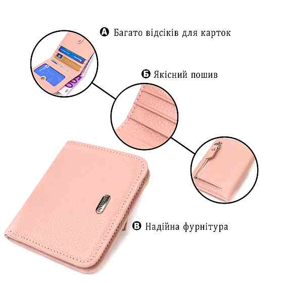 Женский кошелек небольшого размера из натуральной кожи флотар CANPELLINI 21797 Розовый Киев