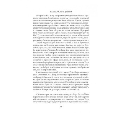 Книга Карл Ґустав Маннергейм. Мемуари. Том 2 Астролябія (9786176642534/9786176642923) Винница - изображение 7
