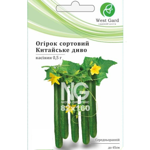 Огірок Китайське диво сортовий 0,5гр WestGard Житомир