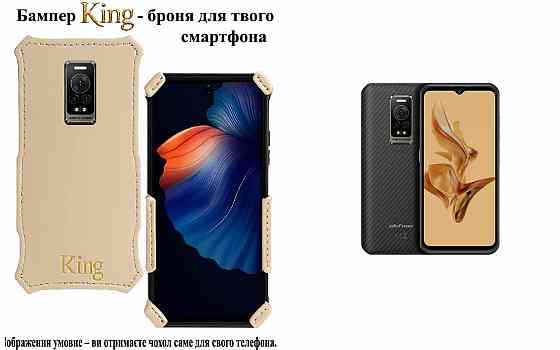 Бампер King для Ulefone Power Armor 17, Power Armor 17 Pro,с усиленным корпусом, цвет Кремовый Киев