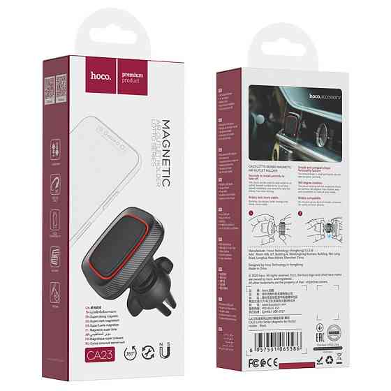 Автотримач для телефона HOCO CA23 Lotto series magnetic air outlet holder Black Київ