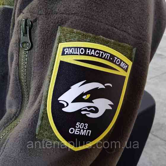 ВСУ 503 ОБМП Если наступление - то мы патч / шеврон Киев