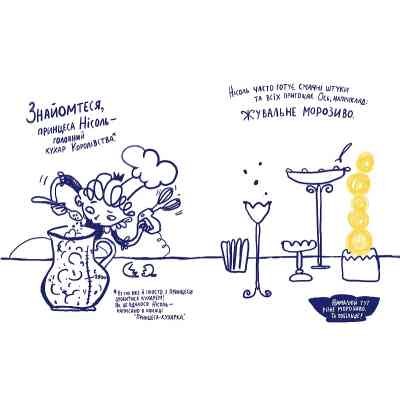 Книга Усе через банани - Віолетта Борігард Vivat (9786176908449) Винница