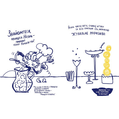 Книга Усе через банани - Віолетта Борігард Vivat (9786176908449) Вінниця - фото 3