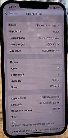 Айфон iPhone 12 Pro Max 128Gb. Київ