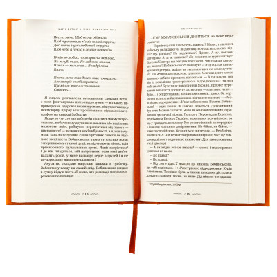 Книга Жінці можна довіряти - Марія Матіос А-ба-ба-га-ла-ма-га (9786175853726) Вінниця - фото 12