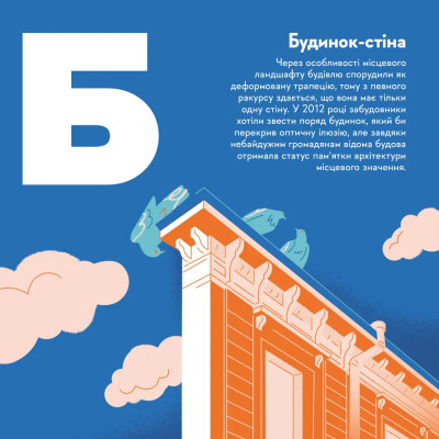 Книга Книжечка-мандрівочка. Одеса Видавництво Старого Лева (9789664483992) Вінниця - фото 6