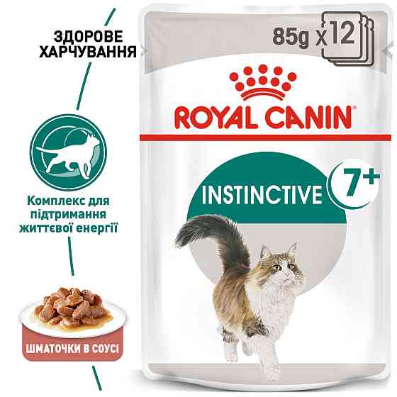 Вологий корм для дорослих котів ROYAL CANIN INSTINCTIVE 7+ (віком від 7 років) 0.085 кг Київ