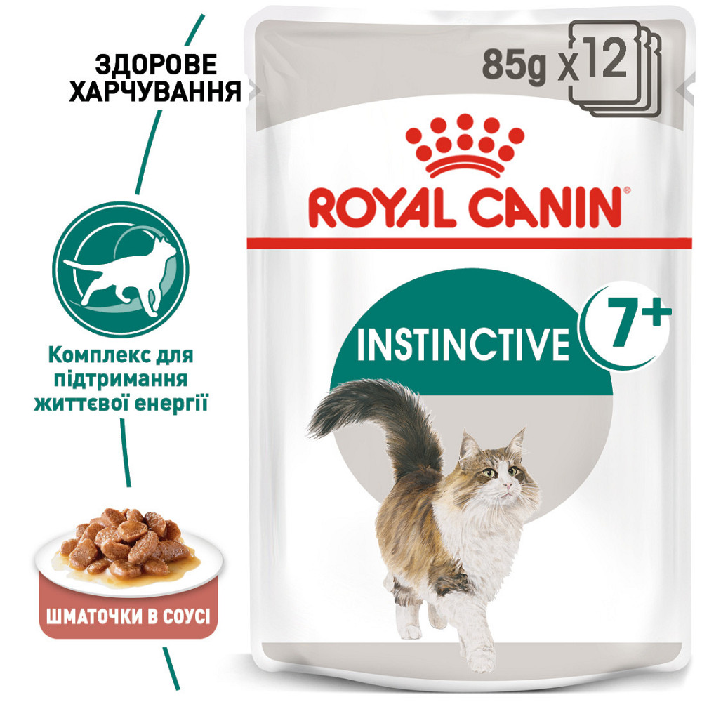 Вологий корм для дорослих котів ROYAL CANIN INSTINCTIVE 7+ (віком від 7 років) 0.085 кг Київ - фото 2