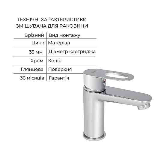 Комплект для Ванної Latwa: Змішувач для раковини LDLAT001CRM45412 + Змішувач для Ванної LDLAT006CRM45414 Київ
