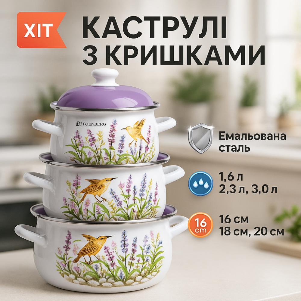 Набор качественных каструль, Комплект кастрюль, Набор посуды кастрюли кастрюль для плит YC-12 Львов - изображение 8