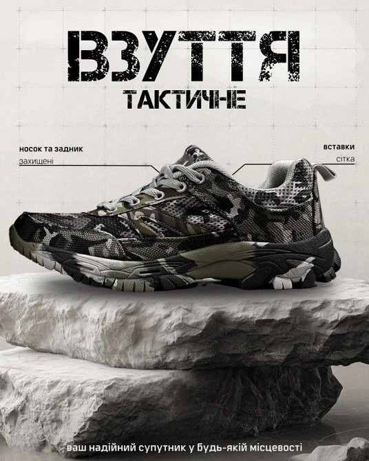 Міські мілітарі кросівки FAUST ДЛ7198 Одеса - фото 2