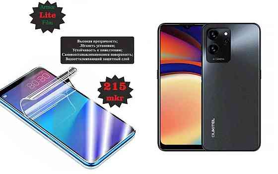 Полиуретановая пленка Oukitel C32, Lite, толщина 0,215 мм Киев