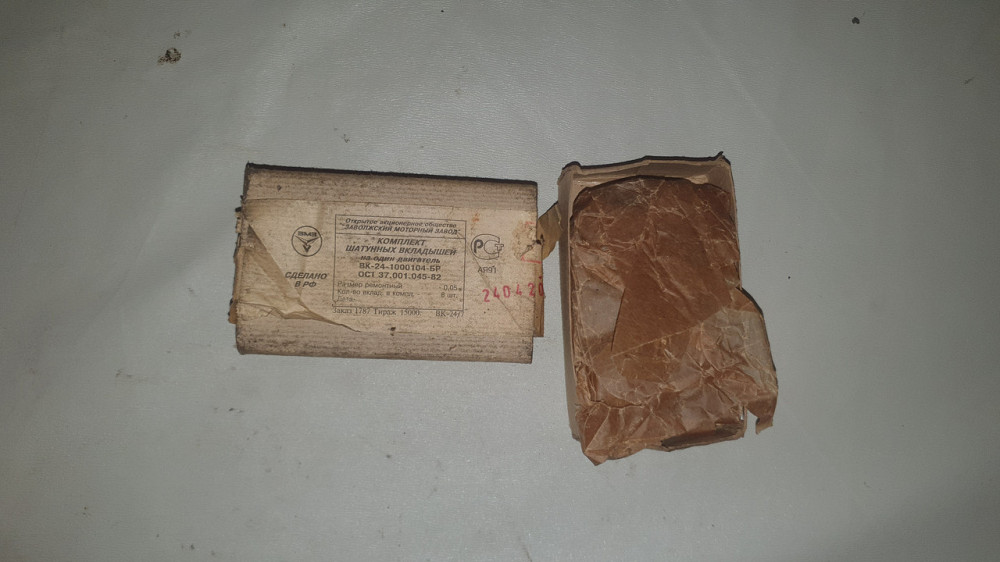 Вкладки шатунні ГАЗ-24, ГАЗ-3302. Розмір — 0.05. ЗМЗ. Харків - фото 1