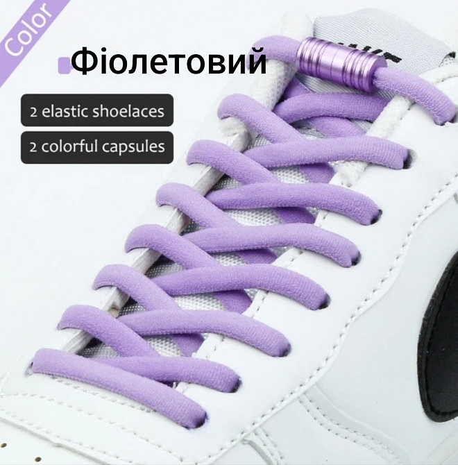 Шнурки еластичні напівкруглі з циліндричною застібкою Фіолетовий Смела - изображение 1