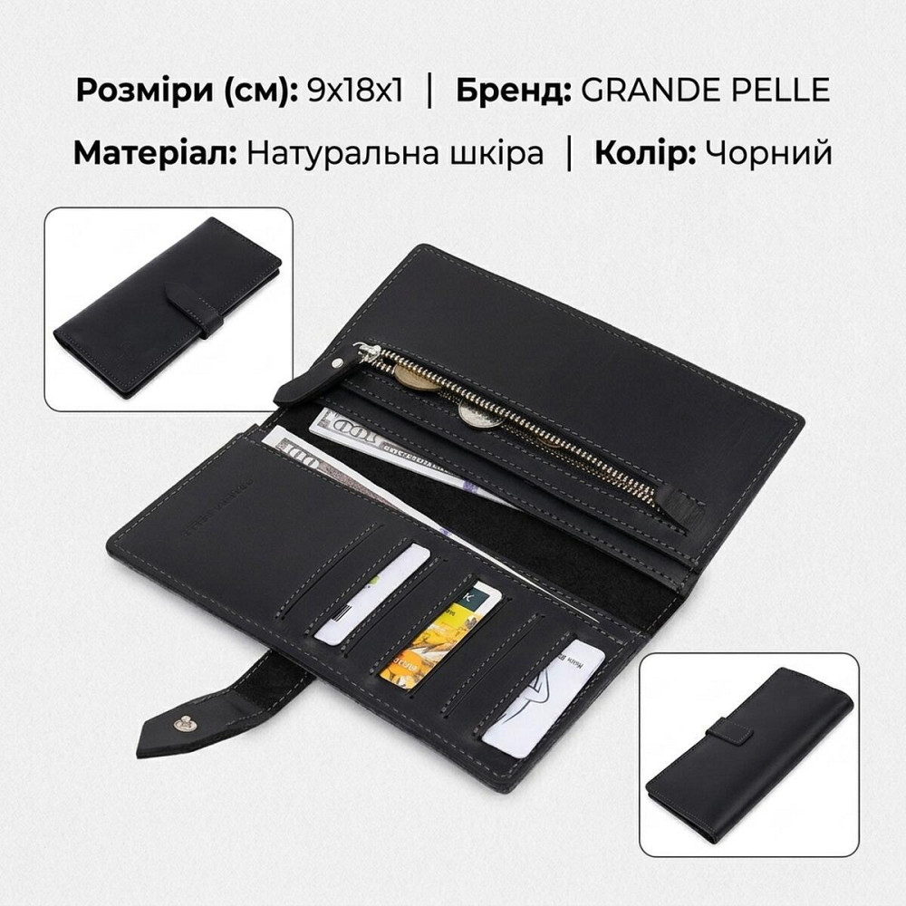 Стильное матовое мужское портмоне GRANDE PELLE 11560 Черный Киев - изображение 13