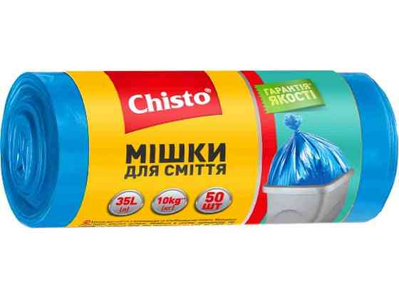 Пакети д/сміття міцні 35лх50шт ТМ Chisto Київ