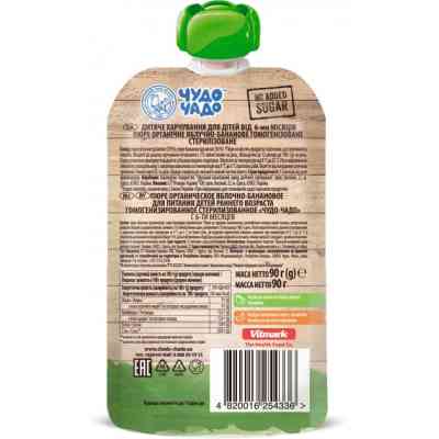 Дитяче пюре Чудо-Чадо Яблуко та Банан з 6 місяців 90 г (4820016254336) Вінниця