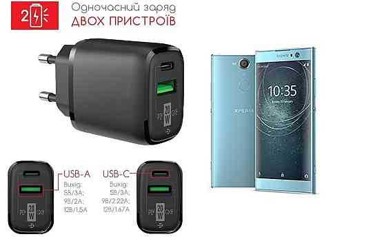 Сетевое зарядное устройство для Sony Xperia XA2 H4133, 20W 3A, Quick Charge 3.0 Киев