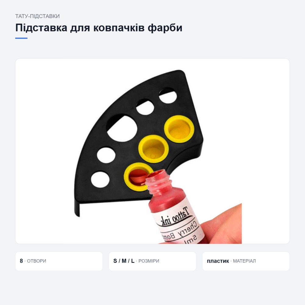 Подставка для тату-капсов Киев - изображение 14