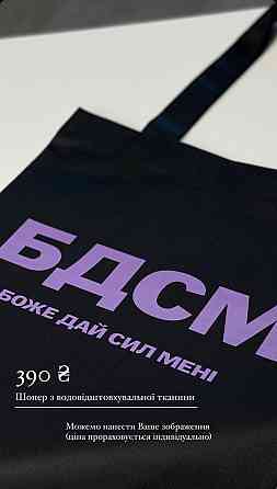 Шопер преміальний з принтом- "БДСМ" Боже, дай сил мені Чернівці