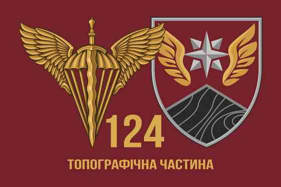 Прапор 124 Топографічна частина ДШВ 600х900 мм Запоріжжя