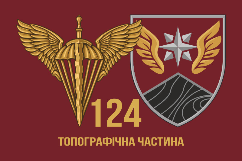 Прапор 124 Топографічна частина ДШВ 600х900 мм Запоріжжя - фото 1