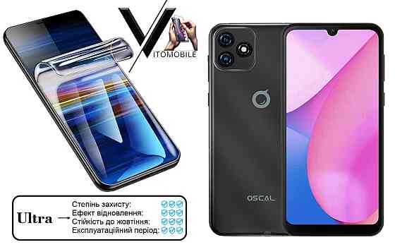 Поліуретанова плівка Ultra для BLACKVIEW OSCAL C20 PRO – мінімальна товщина, максимальний захист! Київ