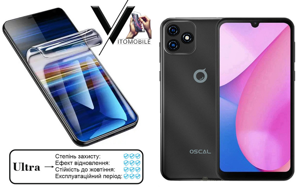 Поліуретанова плівка Ultra для BLACKVIEW OSCAL C20 PRO – мінімальна товщина, максимальний захист! Київ - фото 1