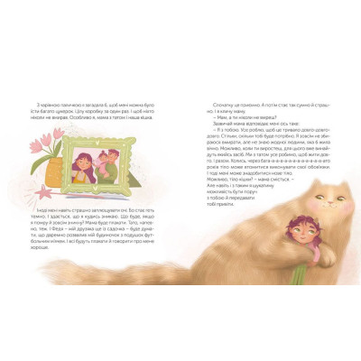 Книга Таємниця Життя та смерті - Світлана Ройз Видавництво Старого Лева (9786176799474) Винница - изображение 5