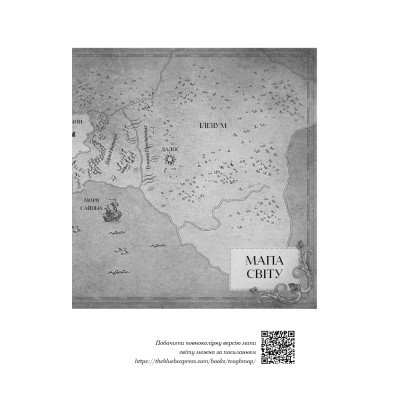 Книга Кров і попіл: Корона з позолочених кісток - Дженніфер Л. Арментраут BookChef (9786175481202) Вінниця - фото 2