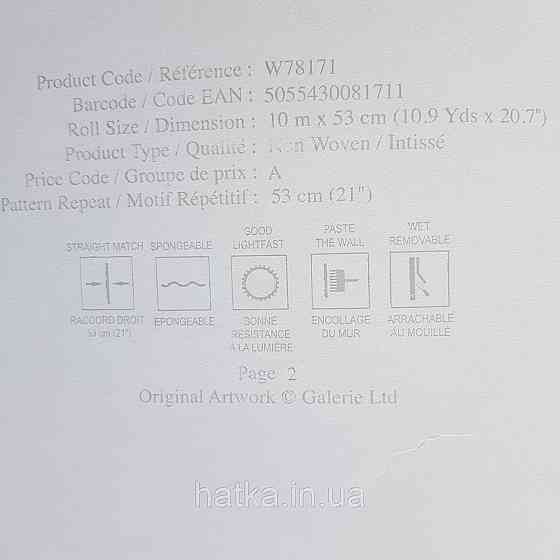 Шпалери флізелінові еко Galerie Metallic FX 0,53Х10 англія горизонтальні смужки розмиті золотисті молочні Київ