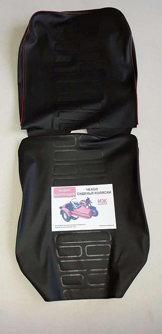 Чохол сидіння бокового причепа ІЖ 4/5/6 (щільний шкірвініл з відбитком, кант) Мукачево - фото 1
